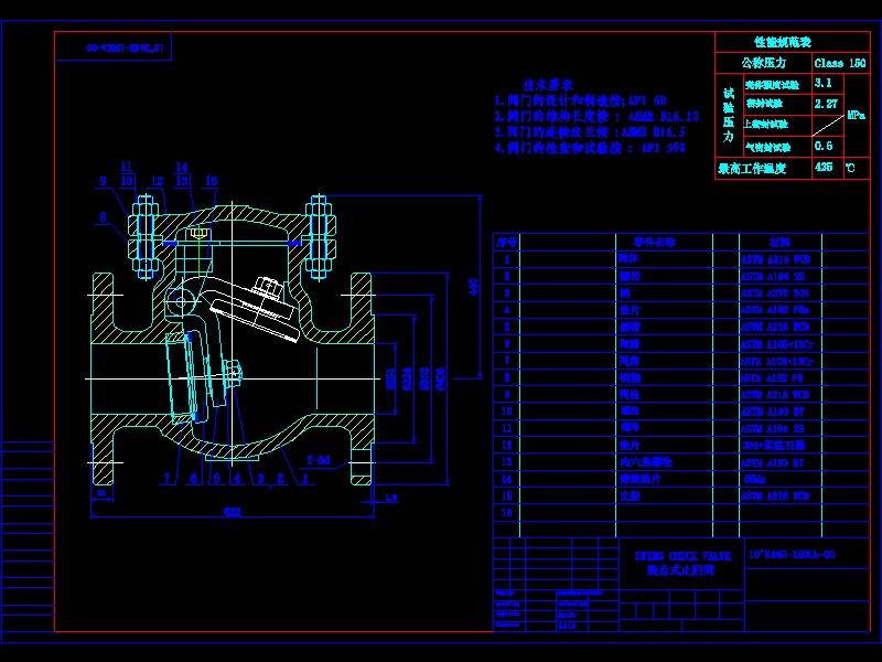 Swing Check Valve(API 6Dʽֹy)CADD