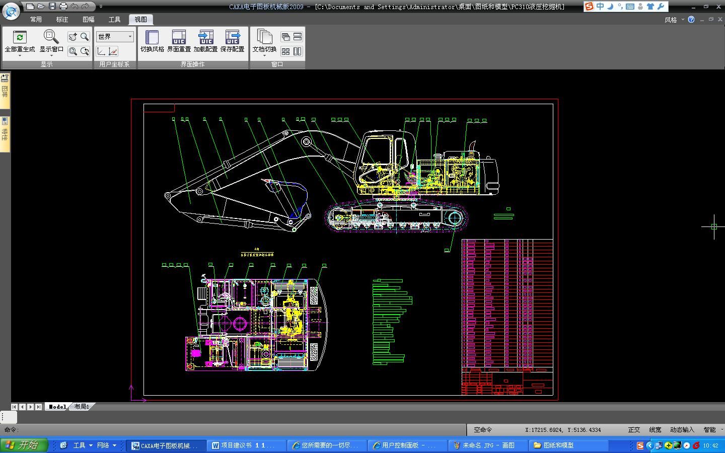 PC310ҺھC(j)CADbD