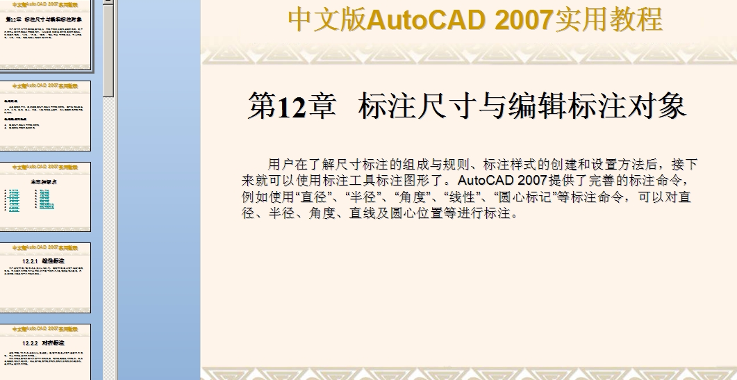 CAD200713 SLƻA(ch)c(jin)ΈDεLn