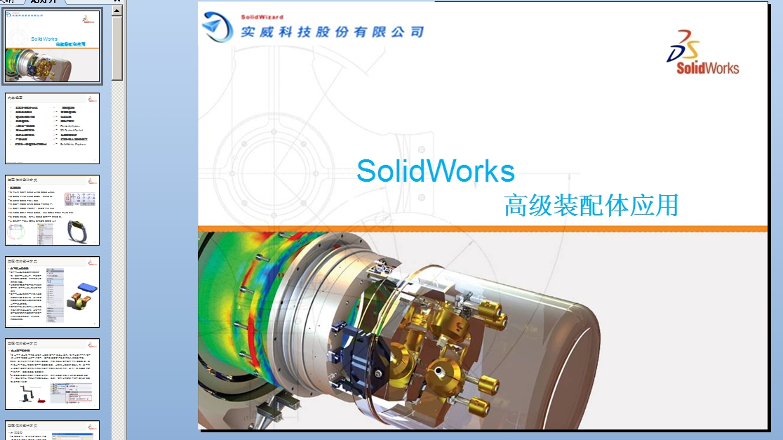 solidworks߼bwn