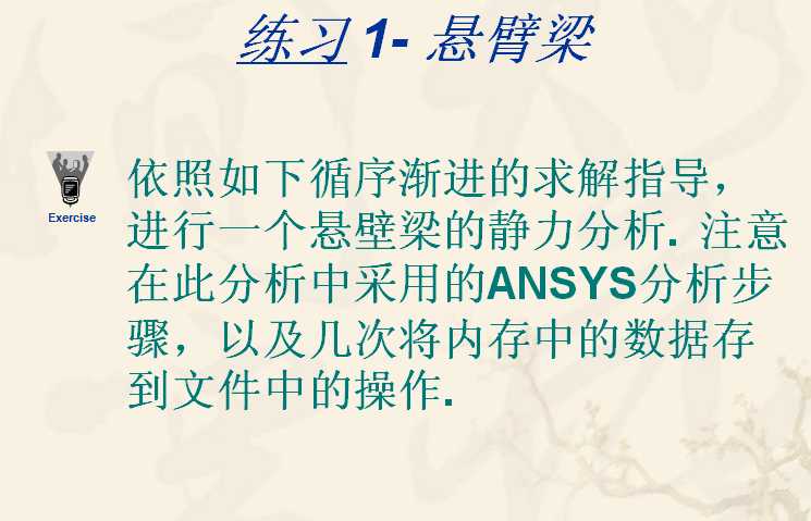 ansys10.0ұ(sh)