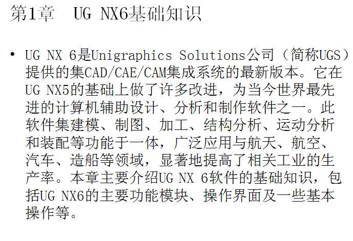 UGNX6.0 ٷӖ̳