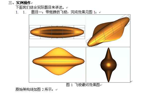 ProE߼潨ģ(sh)