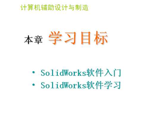 SolidWorks2010A(ch)̳