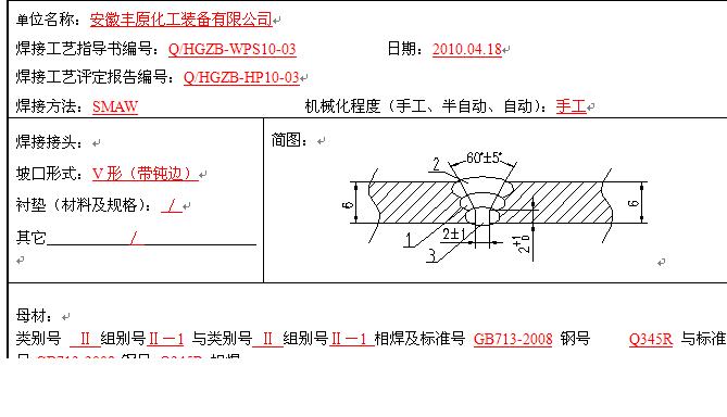 Q345RϺӹˇָ(do)(sh)