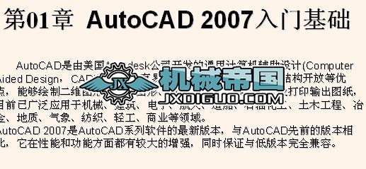 1 AutoCAD 2007TA(ch)