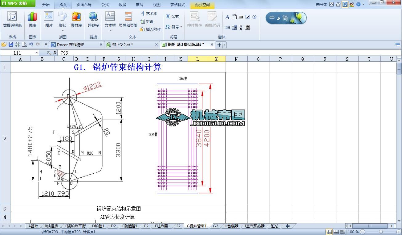 35tI(y)偠tnO(sh)Ӌ(j)Excel