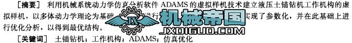 ADAMSҺ^U@C(j)C(j)(gu)c(yu)