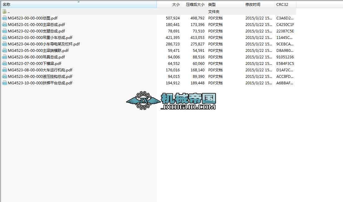 MG45t(10t)һ23.2mһ8m+28mFTC