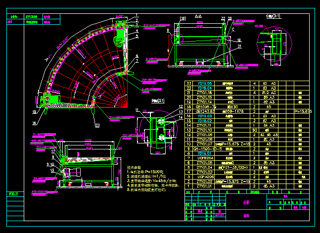 90D(zhun)C CADD