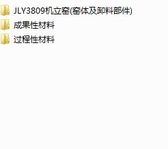 JLY3809C(j)G(Gwжϲ)(Փ+DWGD)