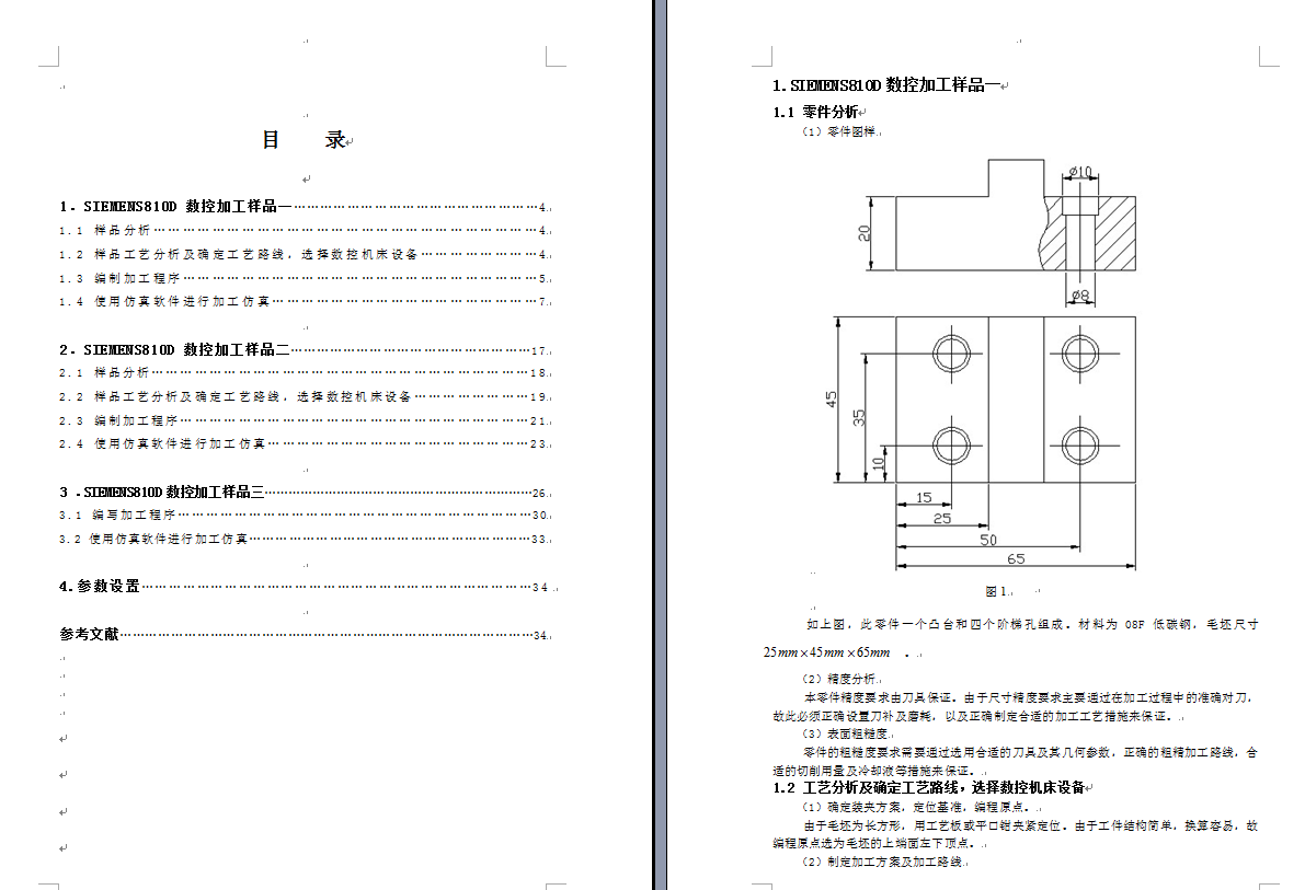 (sh)ؼg(sh)nO(sh)Ӌ(j)һSIEMENS810D(sh)㊴cӹ棨+(sh)ؼӹҕl