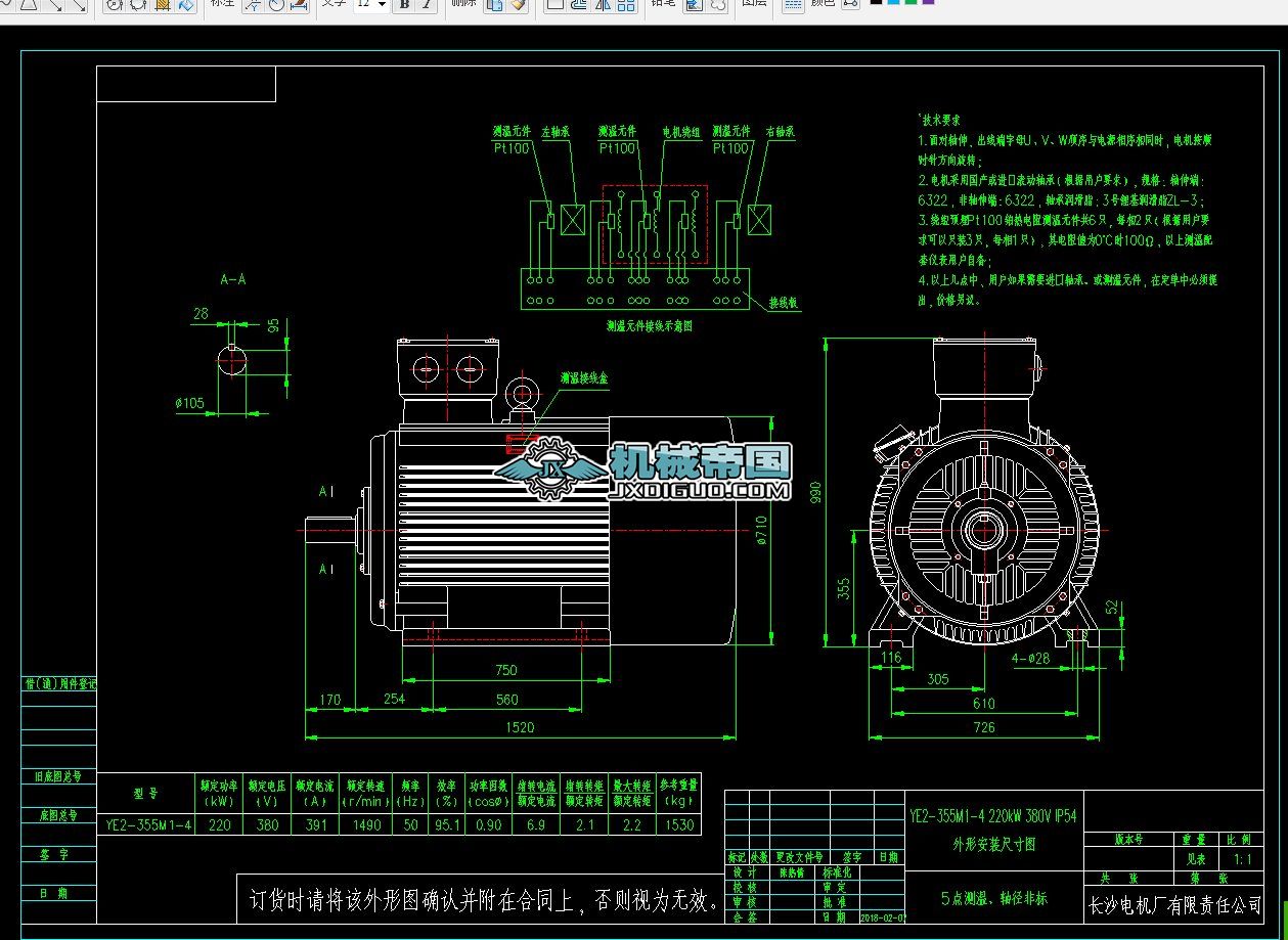 YE2һ355M1һ4 220kW늙C(j)ΈD