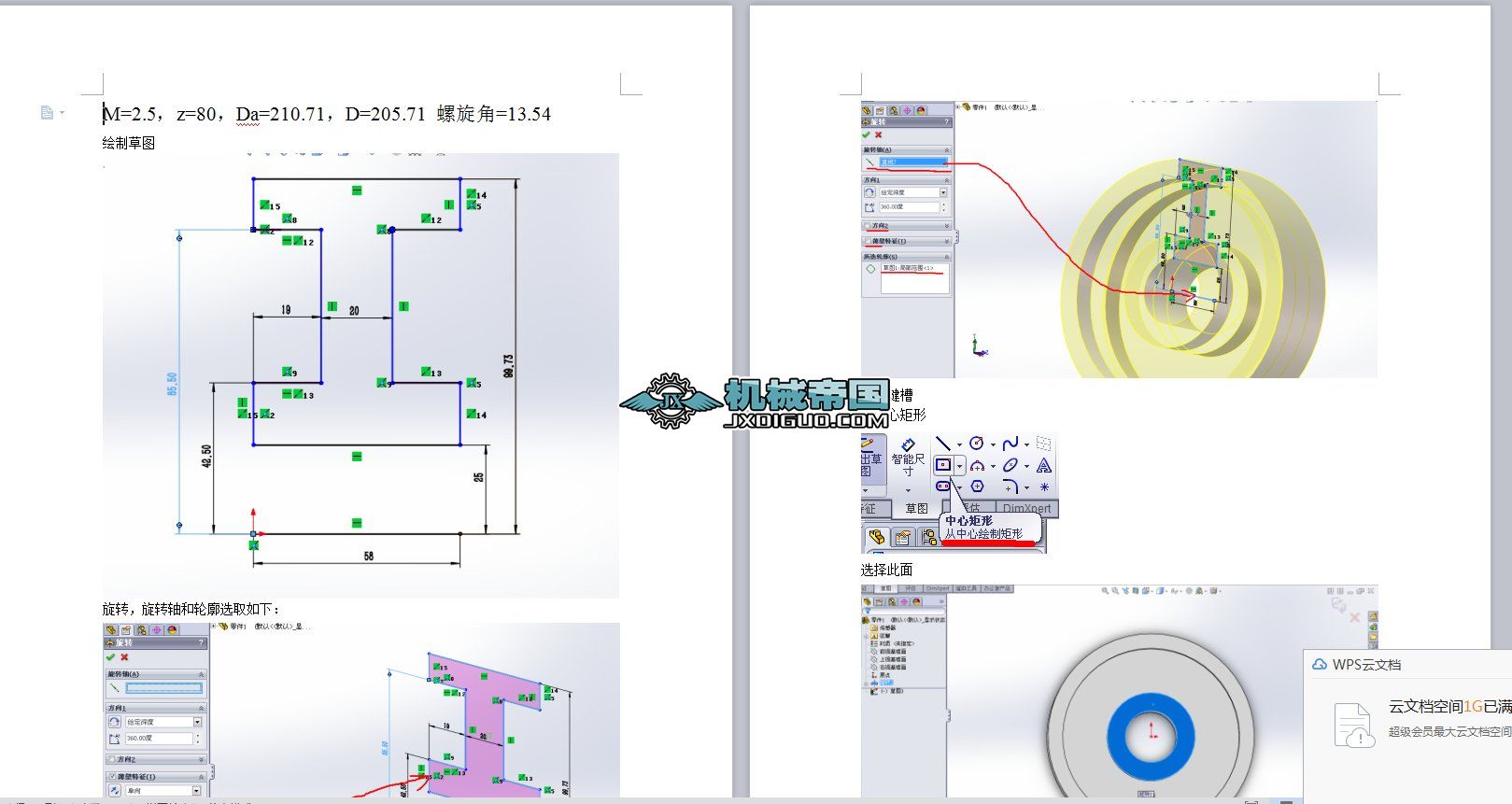 solidworks(bio)(zhn)u_(ki)бX݆Ĝ(zhn)_(hu)