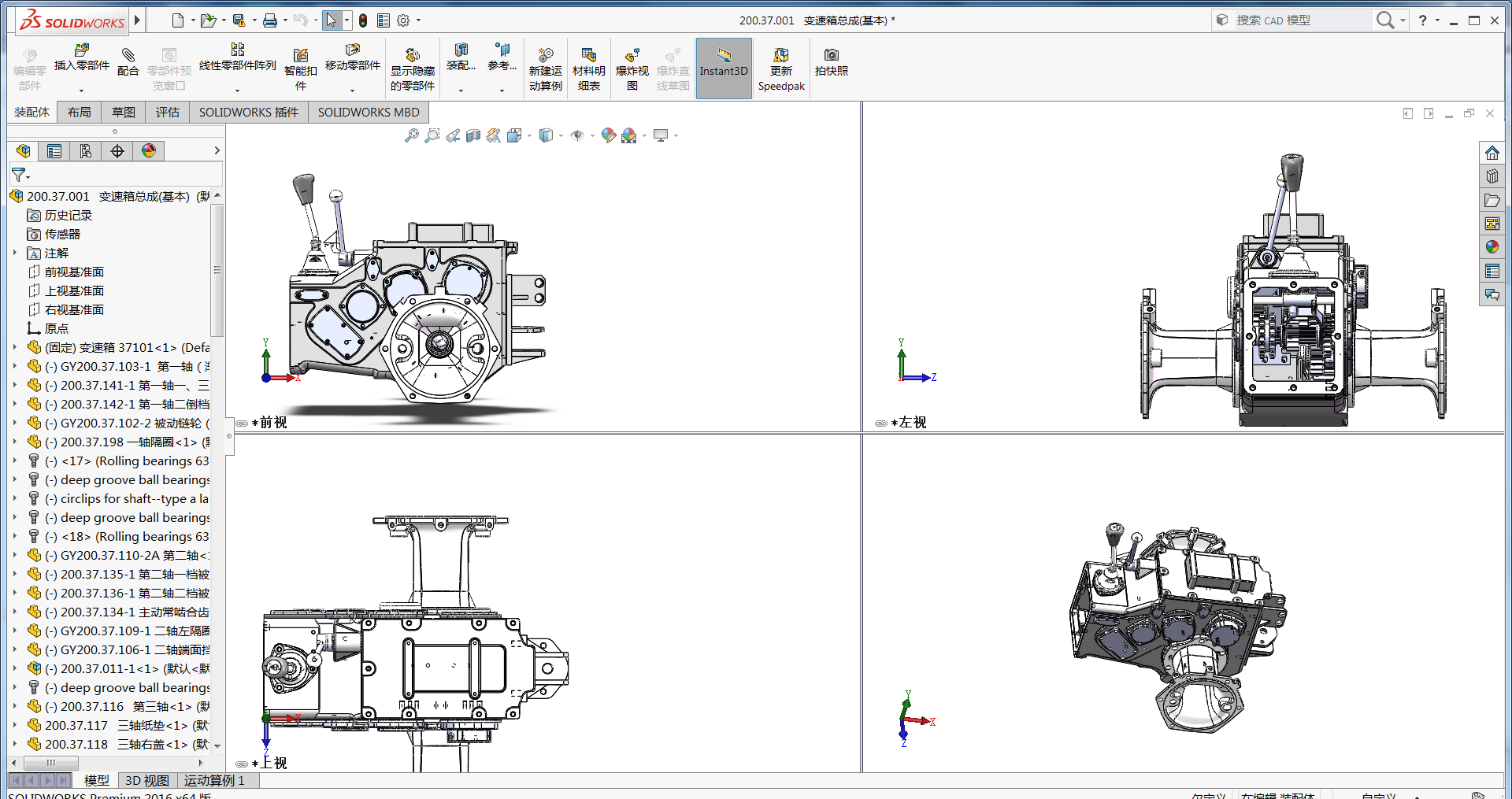 ܇׃係CL200.37SģD SolidworksO(sh)Ӌ