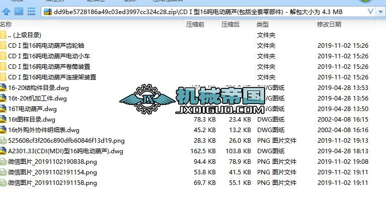 CD16늄ӺJ(ȫ㲿)