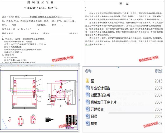 CG6125SӹˇAO(sh)Ӌ