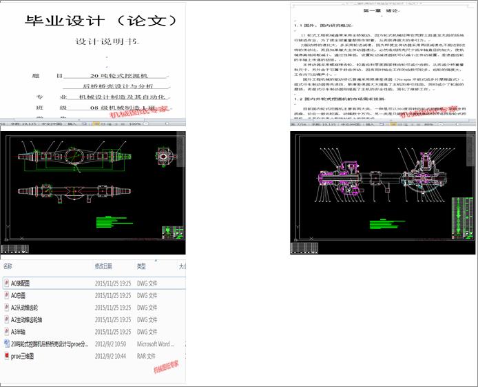 20݆ʽھC(j)O(sh)Ӌ(j)cproe(yu)㣩