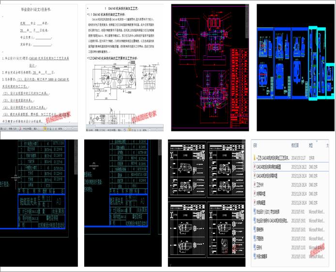 CA6140CмܼӹˇAOӋ(Փ+DWGD)