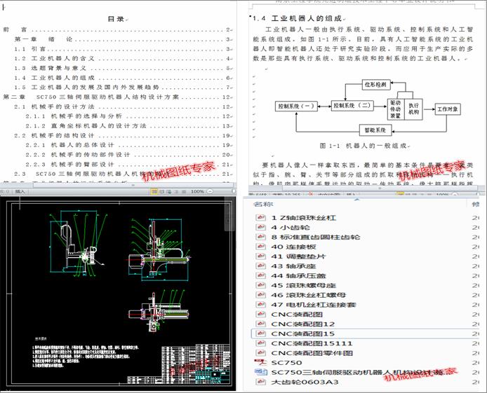 SC750Sŷ(q)(dng)C(j)˙C(j)(gu)O(sh)Ӌ(j)