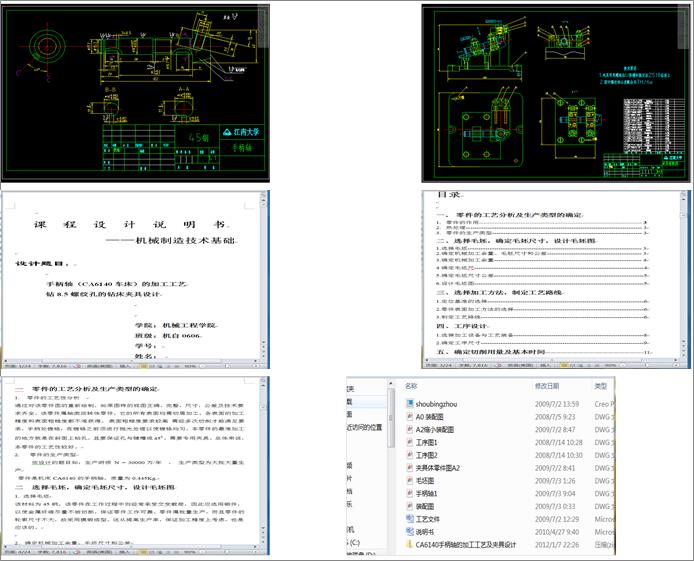 CA6140ֱSļӹˇAO(sh)Ӌ(j)