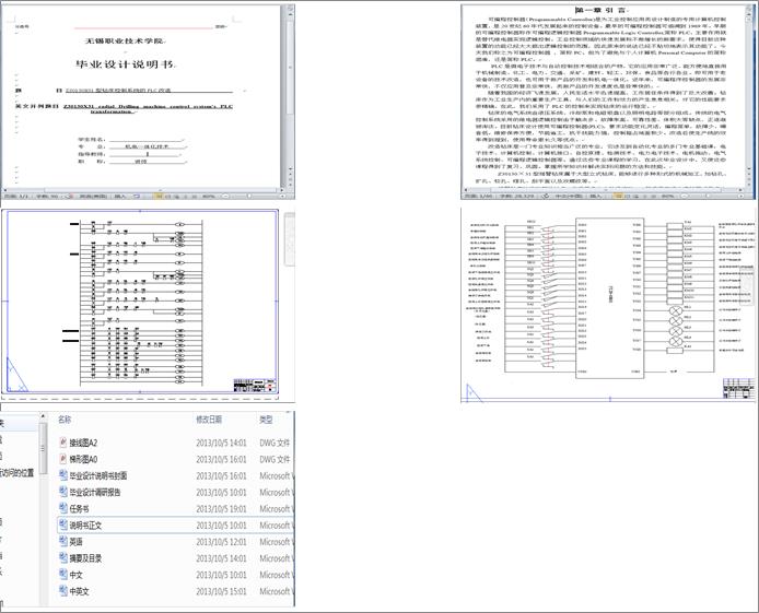 Z30130X31@ϵy(tng)PLC(Փ+DWGD)