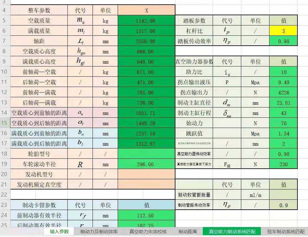 Ƅ(dng)ϵy(tng)O(sh)Ӌ(j)Ӌ(j)(sh) Excel