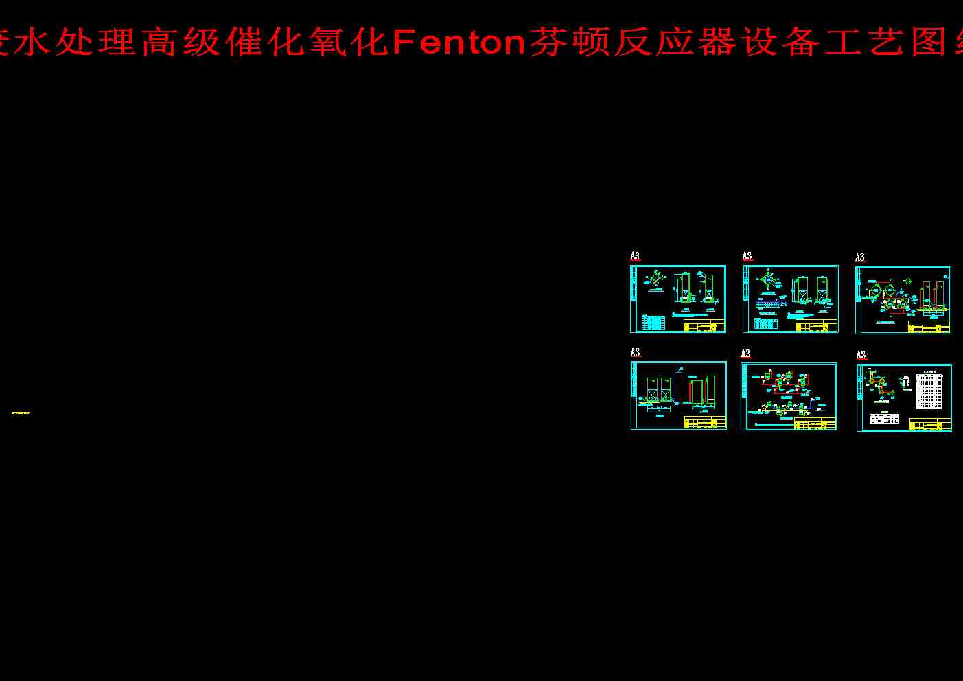 Uˮ̎߼(j)߻FentonD(yng)O(sh)乤ˇD