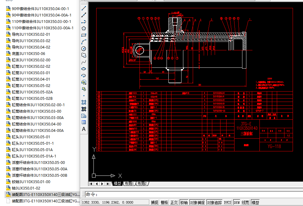 3TGһE110X350X140͸CAD׈D