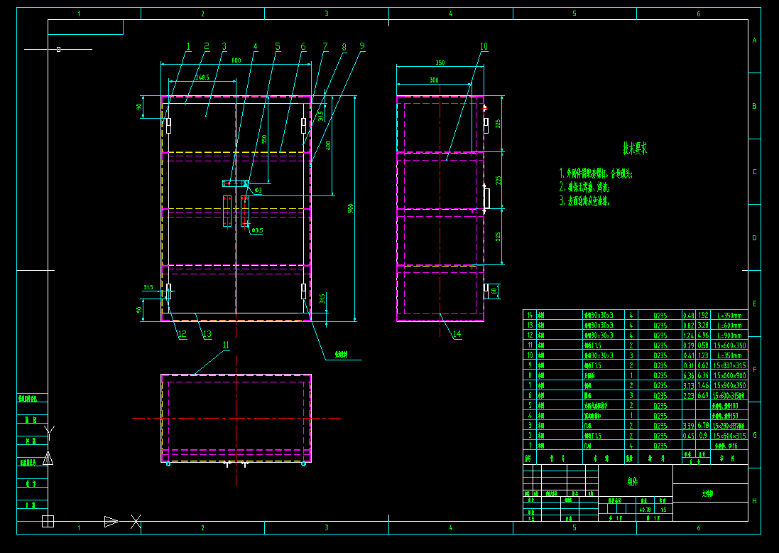 600x350x900ļCADD