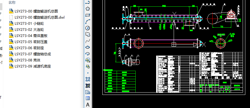 LSY273ݔ͙C(j)cad׈D